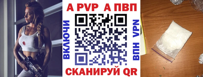 A PVP Crystall Верещагино