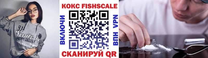 Купить где  Верещагино  КОКАИН Fish Scale 