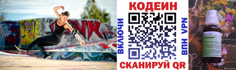 Купить  Верещагино  Кодеиновый сироп Lean напиток Lean (лин) 