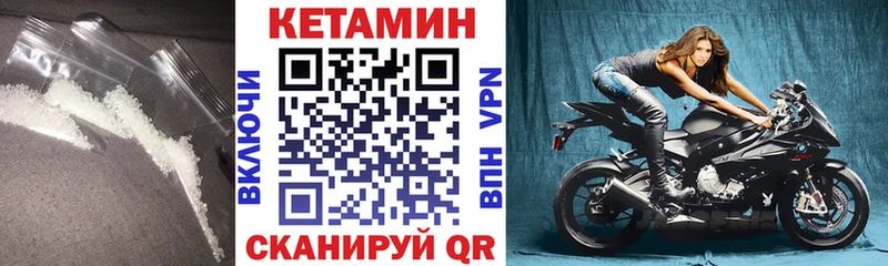 Купить закладки  Верещагино  Кетамин VHQ 