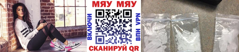 МЯУ-МЯУ mephedrone  Купить закладки  Верещагино 